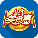 龙卡美食惠 LOGO-APP點子