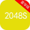 2048S 休閒 App LOGO-APP開箱王