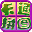 儿童卡通拼图 LOGO-APP點子