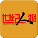 世纪人物 書籍 App LOGO-APP開箱王