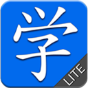 Chinese HSK 3 lite LOGO-APP點子