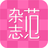 杂志范 LOGO-APP點子