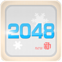 2048冰雪版 LOGO-APP點子