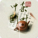 中国茶叶网 購物 App LOGO-APP開箱王