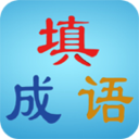 我爱填成语 LOGO-APP點子