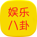 娱乐八卦图 LOGO-APP點子