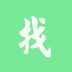 字里找字 LOGO-APP點子