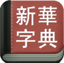 新华字典 LOGO-APP點子