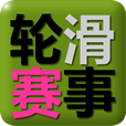 轮滑赛事 LOGO-APP點子