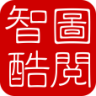 智酷图阅 LOGO-APP點子