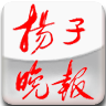 扬子晚报 LOGO-APP點子