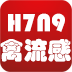 H7N9禽流感权威报道 LOGO-APP點子