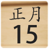 万年历 LOGO-APP點子