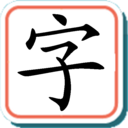 宝宝学汉字(学前识字) LOGO-APP點子