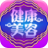 健康美容 LOGO-APP點子