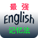 最强英语单词记忆法 教育 App LOGO-APP開箱王