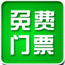 免费门票 LOGO-APP點子