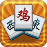 广东麻将-鸡平胡 棋類遊戲 App LOGO-APP開箱王