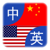 中英词典大全 LOGO-APP點子