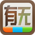 有无 LOGO-APP點子