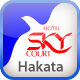 Hotel Sky Court Hakata LOGO-APP點子