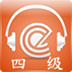 单词播音机四级版 LOGO-APP點子