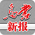 乌蒙新报 LOGO-APP點子