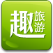 趣旅游 LOGO-APP點子