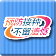 接种日记 LOGO-APP點子