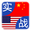 实战英语听力 LOGO-APP點子