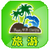 旅游 LOGO-APP點子