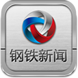 钢铁新闻 LOGO-APP點子