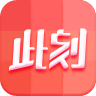 此刻 LOGO-APP點子