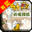 封神榜(肖振铎版) 書籍 App LOGO-APP開箱王