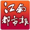 江南都市报 LOGO-APP點子