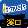 iTravles 溪口 LOGO-APP點子