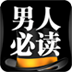 男人必读-YOKA出品 LOGO-APP點子