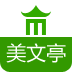 美文亭 LOGO-APP點子