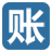 紫辰记账 LOGO-APP點子