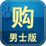 精品购淘宝男装 購物 App LOGO-APP開箱王