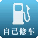 自己修车经典省钱术 LOGO-APP點子