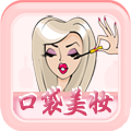 口袋美妆 購物 App LOGO-APP開箱王