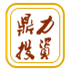 鼎力投资 LOGO-APP點子