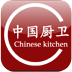 中国厨卫 LOGO-APP點子