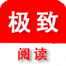 极致阅读 LOGO-APP點子