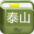 泰山攻略 LOGO-APP點子