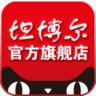 坦博尔旗舰店 LOGO-APP點子