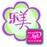 乐美 購物 App LOGO-APP開箱王