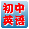 初中英语作文范文大全 LOGO-APP點子