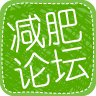 薄荷减肥论坛 醫療 App LOGO-APP開箱王